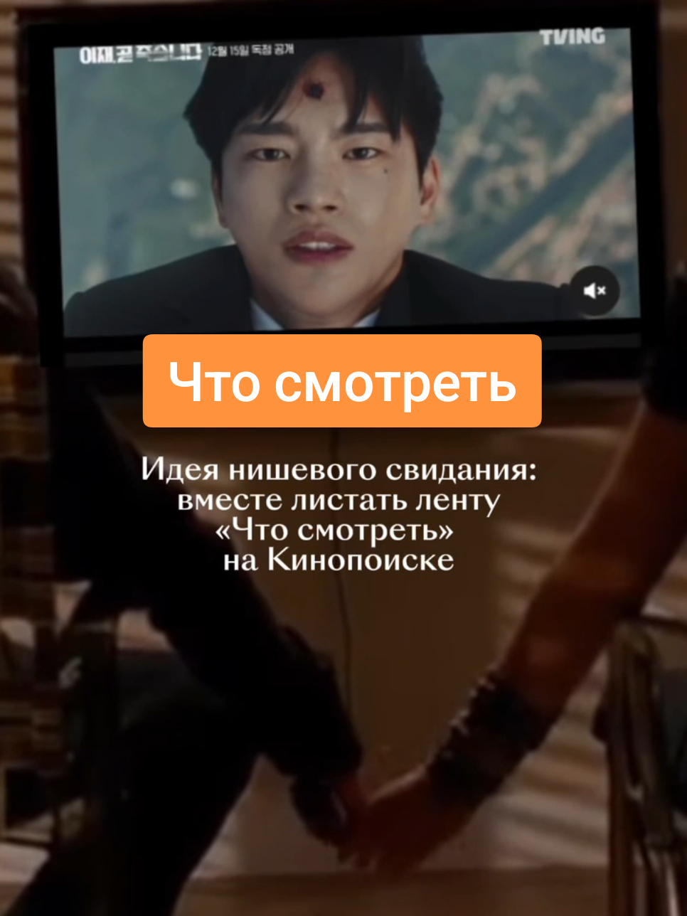 @Кинопоиск 🧡