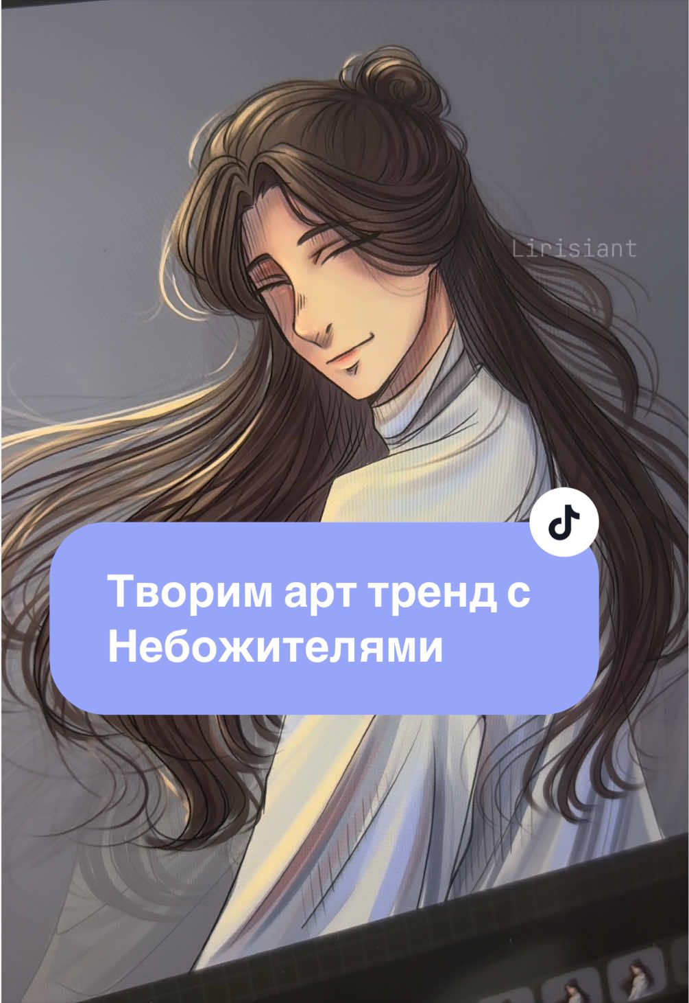 @💎Лірісіант шановний🎩