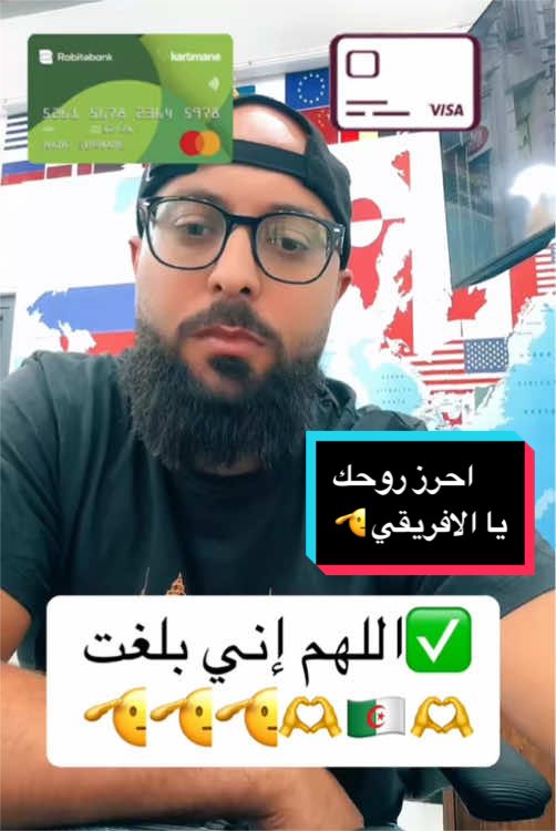 @𝒪𝓊𝓈𝓈𝒶𝓂𝒶الإفريقي🫶🇩🇿🫡