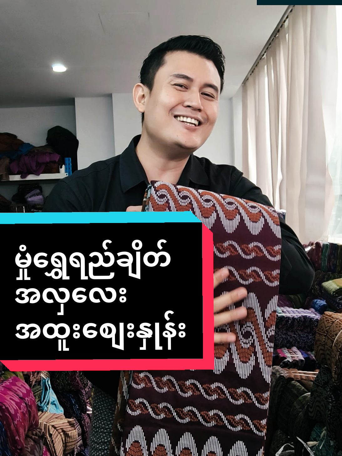@ယက္ကန်းစင် - Yat Kann Sin