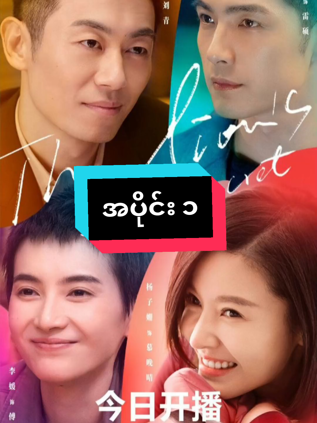 @ဘာသာပြန်မူဗီချန်နယ်