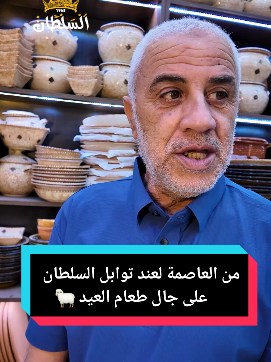 @توابل السلطان 👑