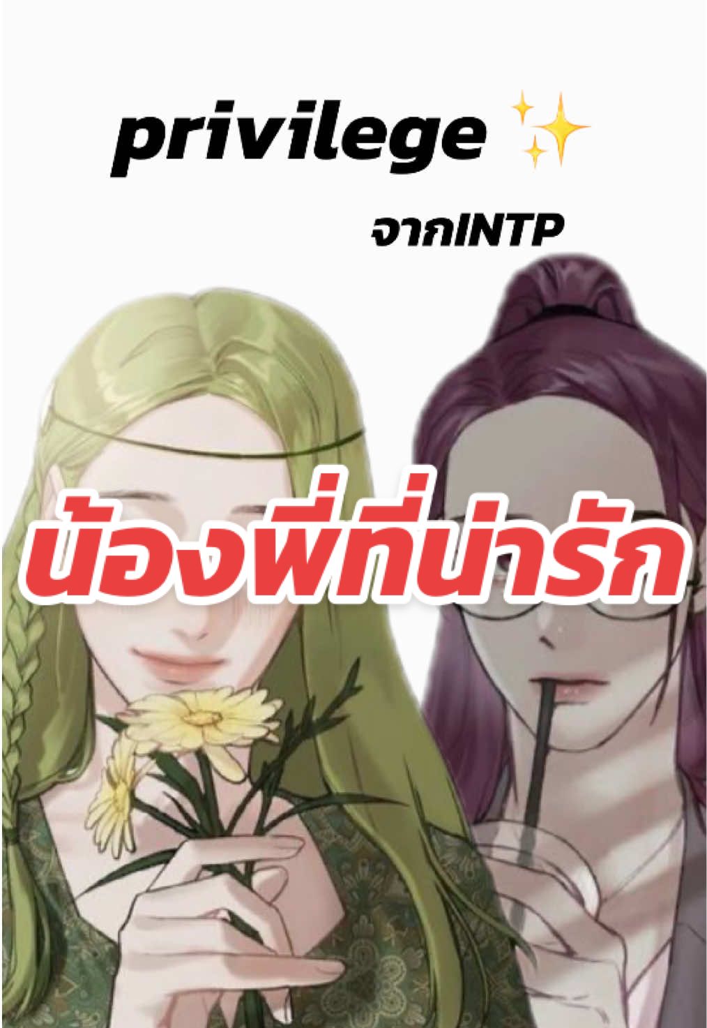 @เจี้ยวหน่ายนาย