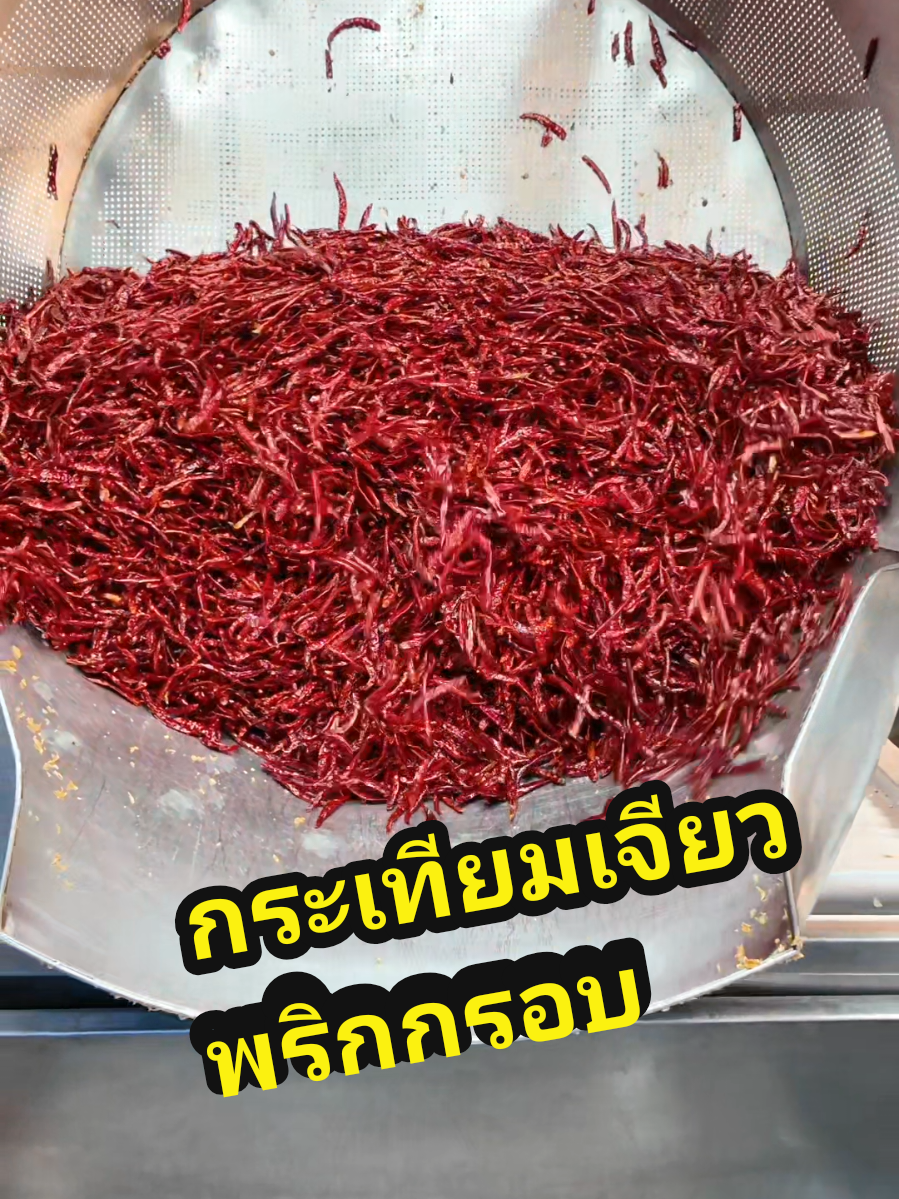 @เชฟกระทะยักษ์