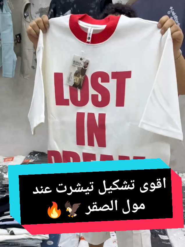 @مول الصقر للملابس الجاهزة