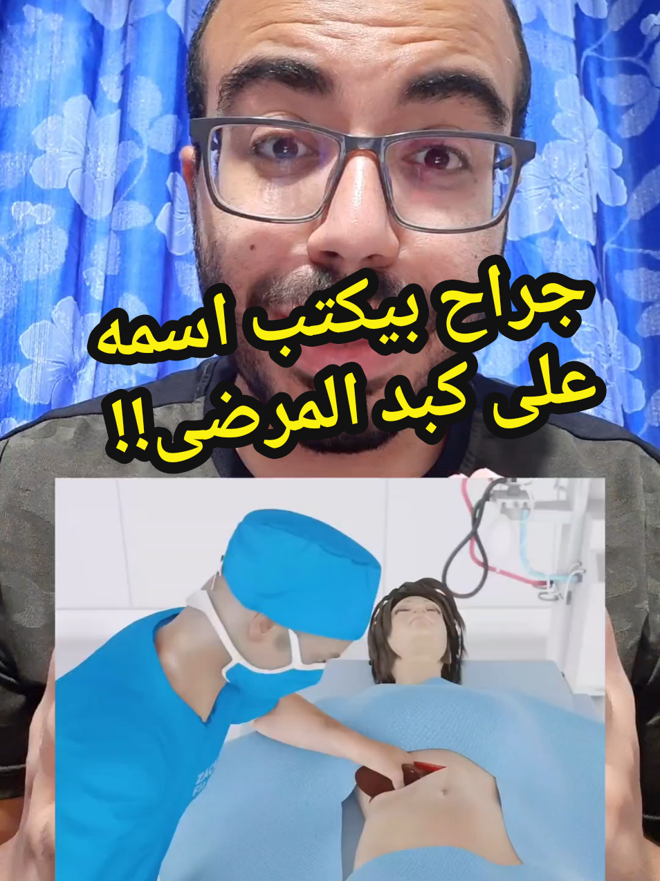@Dr.ahmedsherif