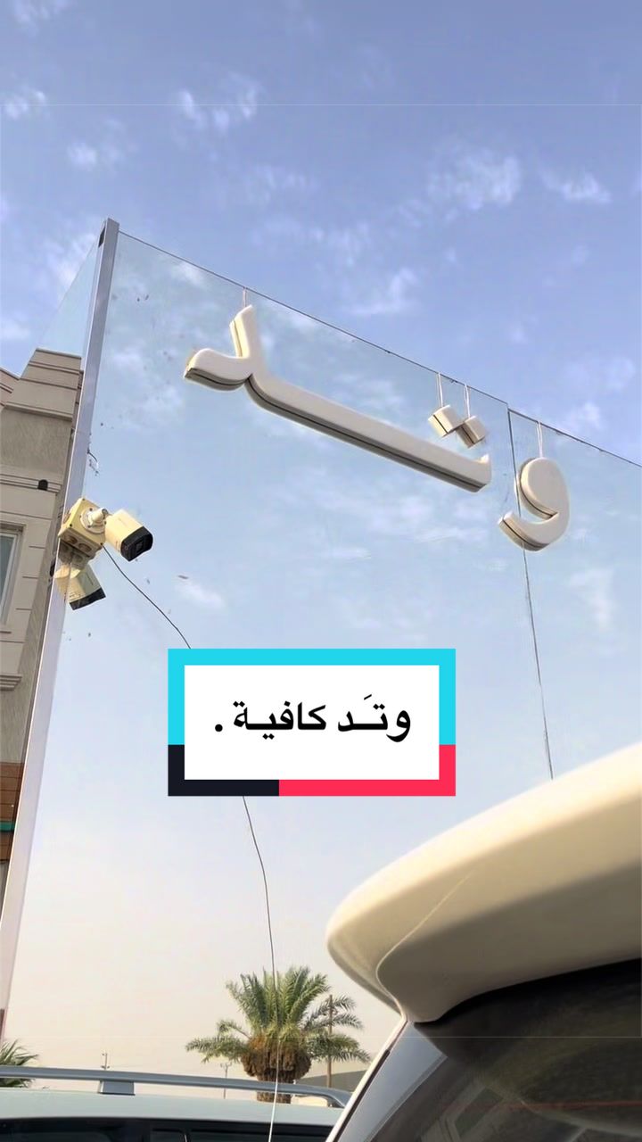 @نوني العبدالله |  📸