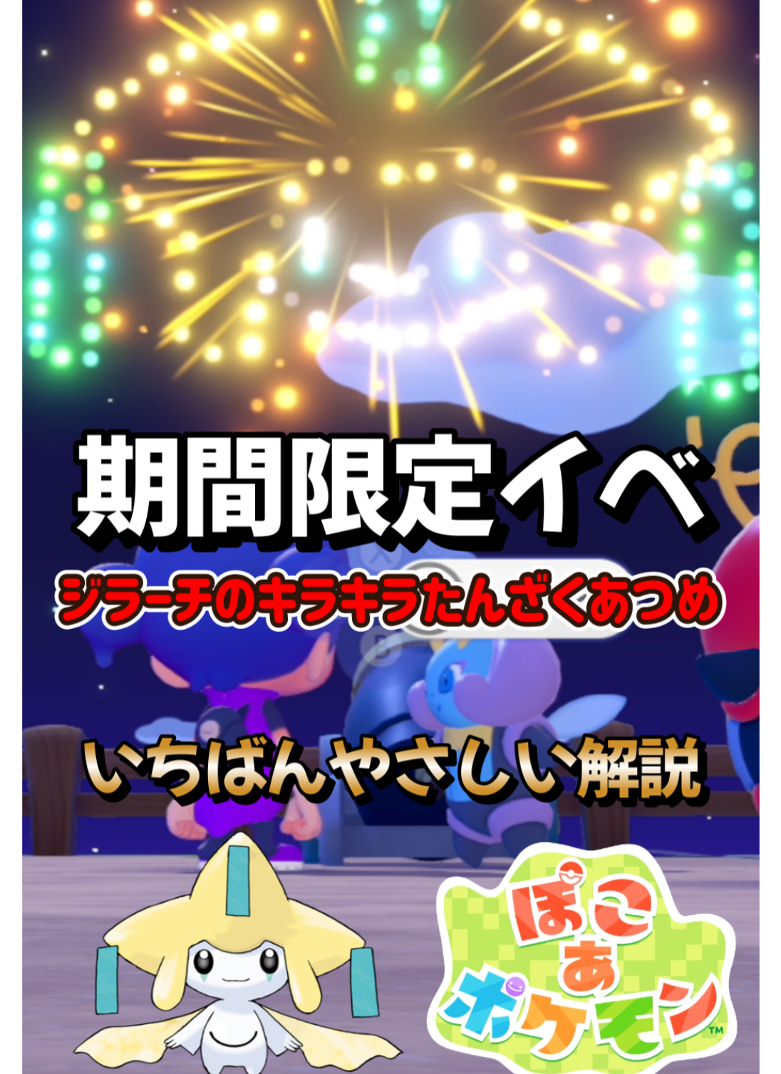 @冒険の熊吉【ポケモン実況者】🐻🎁