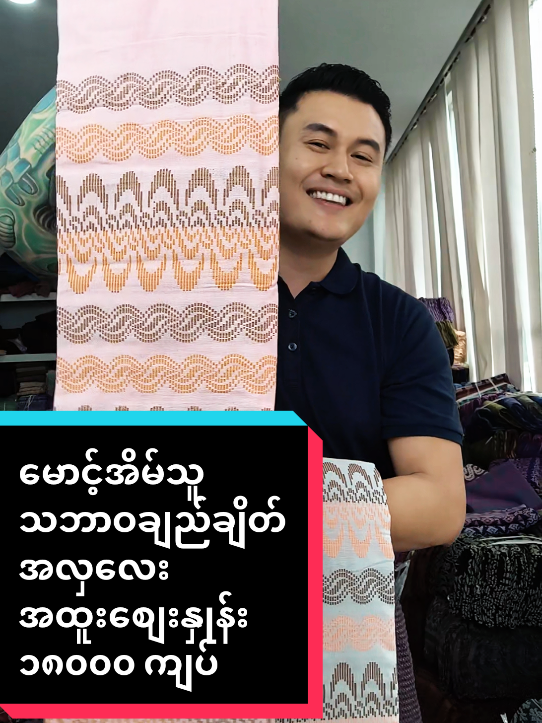 @ယက္ကန်းစင် - Yat Kann Sin
