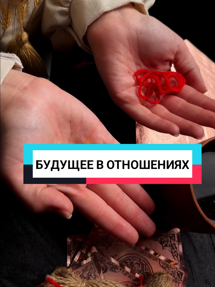 @💔Верну Любимого/Любимую