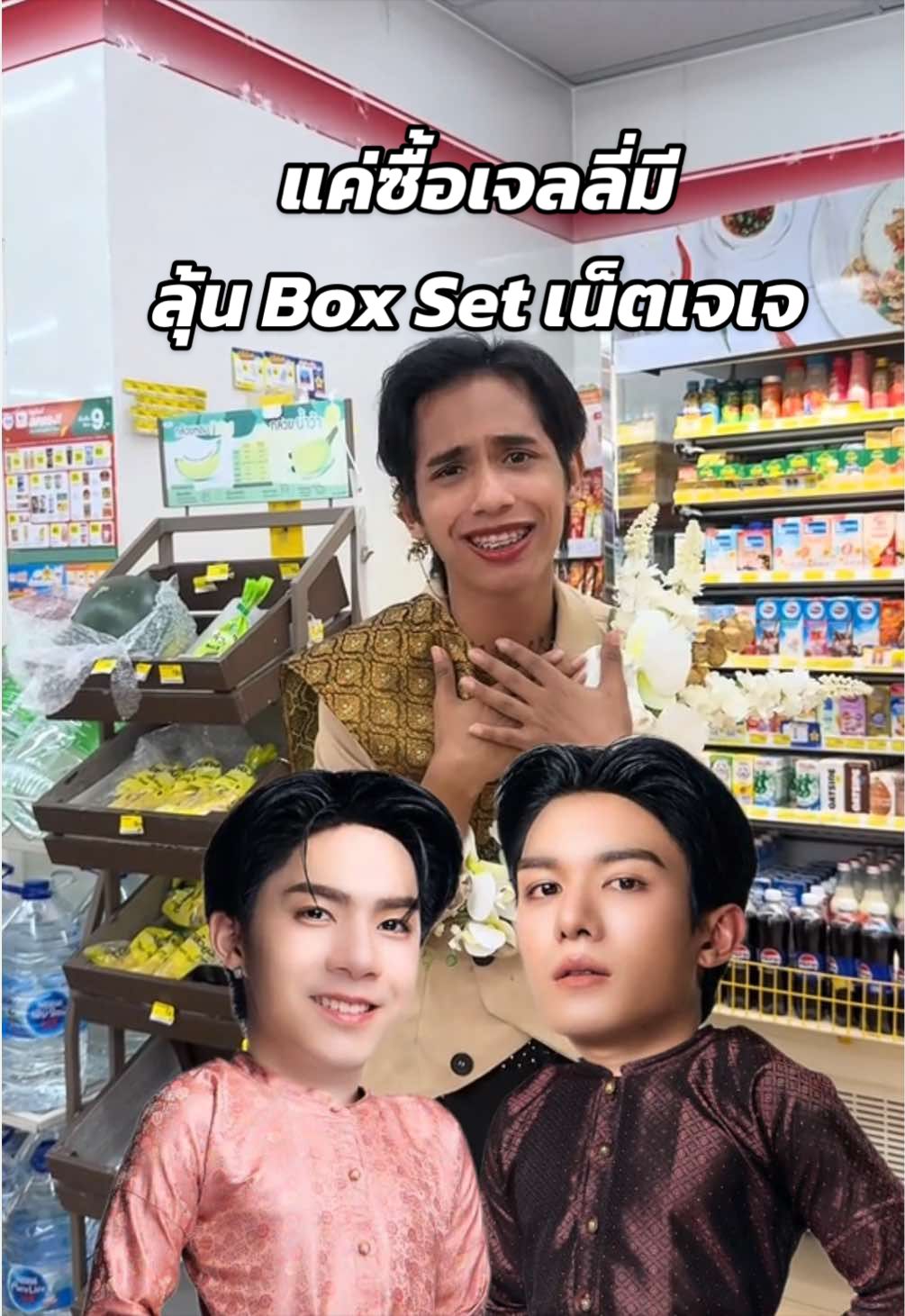 @ดาราท้าทาย
