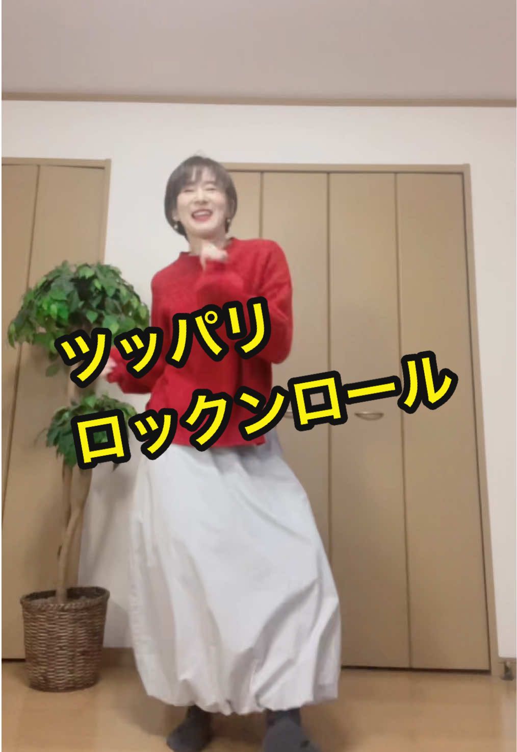 @ナオでも踊る