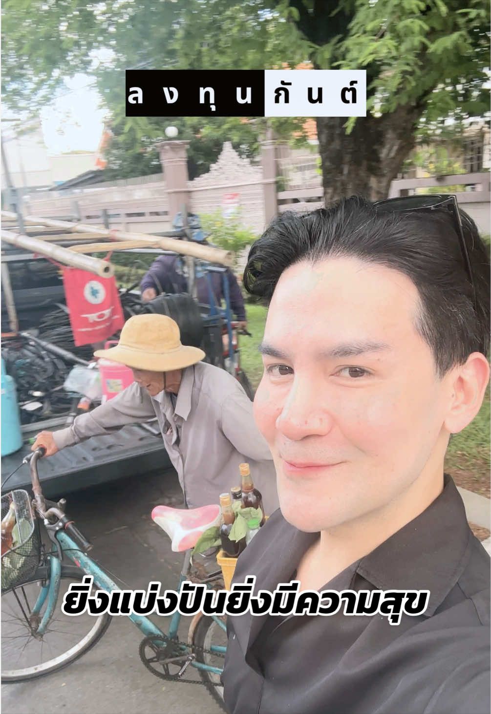 @กันต์ ลงทุนกันต์