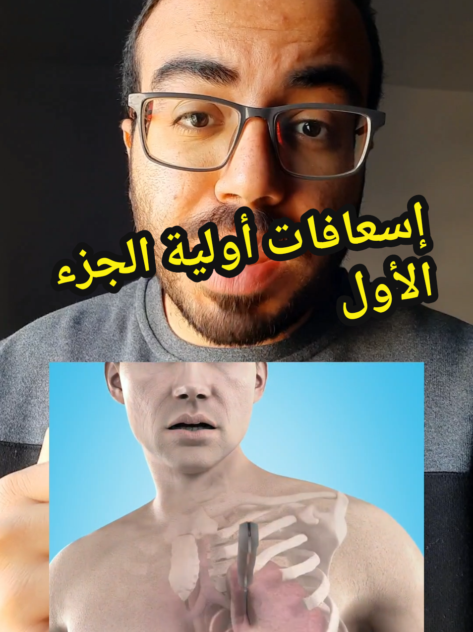 @Dr.ahmedsherif