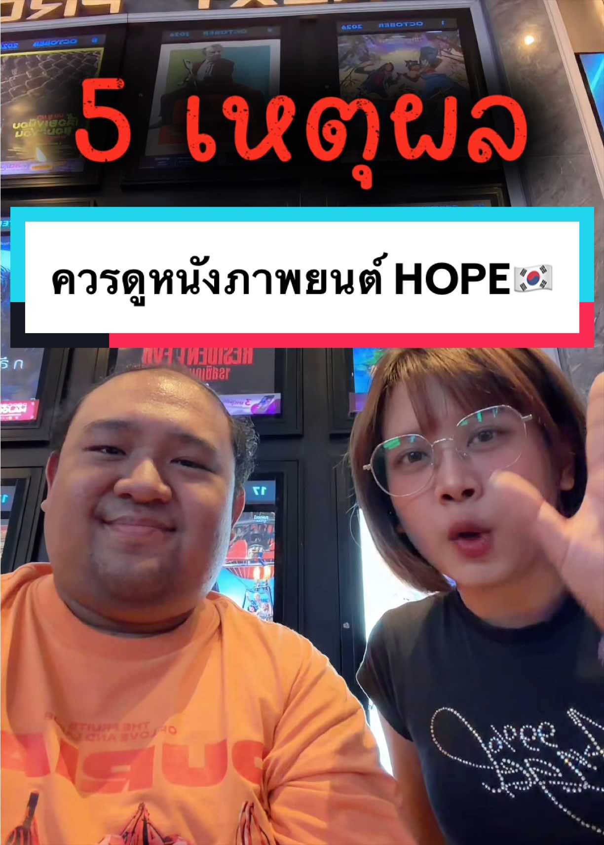 @น้อยหน่าที่ชอบเกาหลี