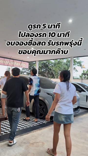 @รถยนต์มือสองคัดสภาพสวยเท่านั้น