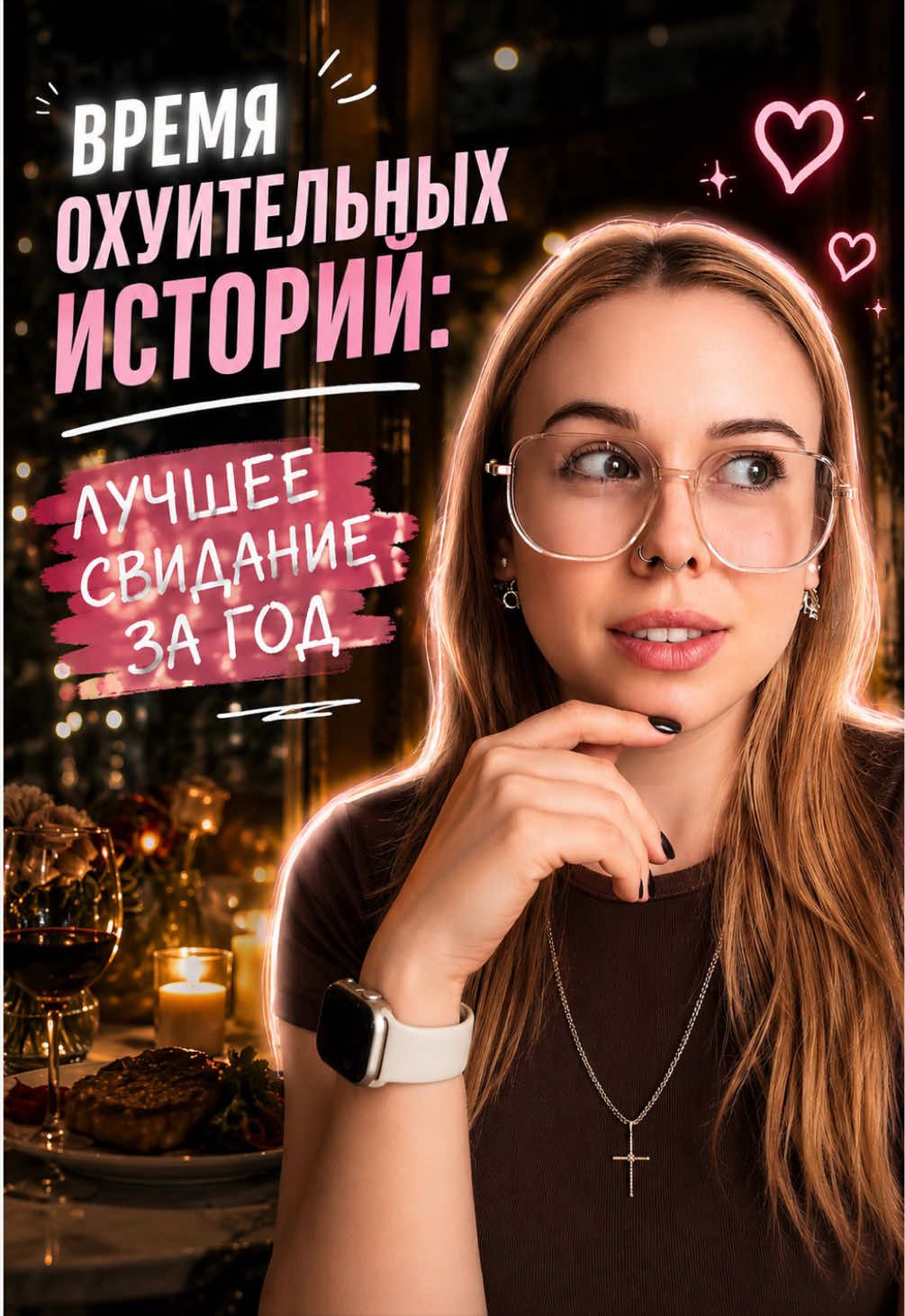 @Тгк: themostdh