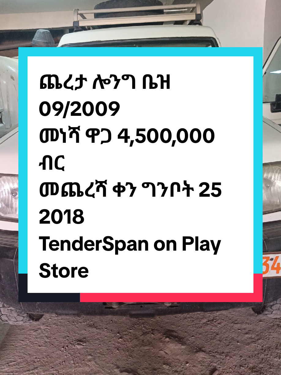 @TenderSpan
