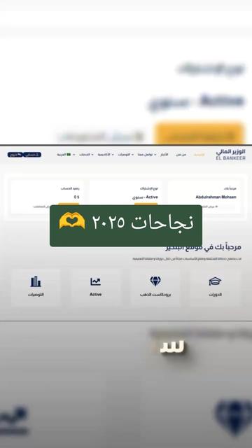 @✨️الوزير المالى✨️