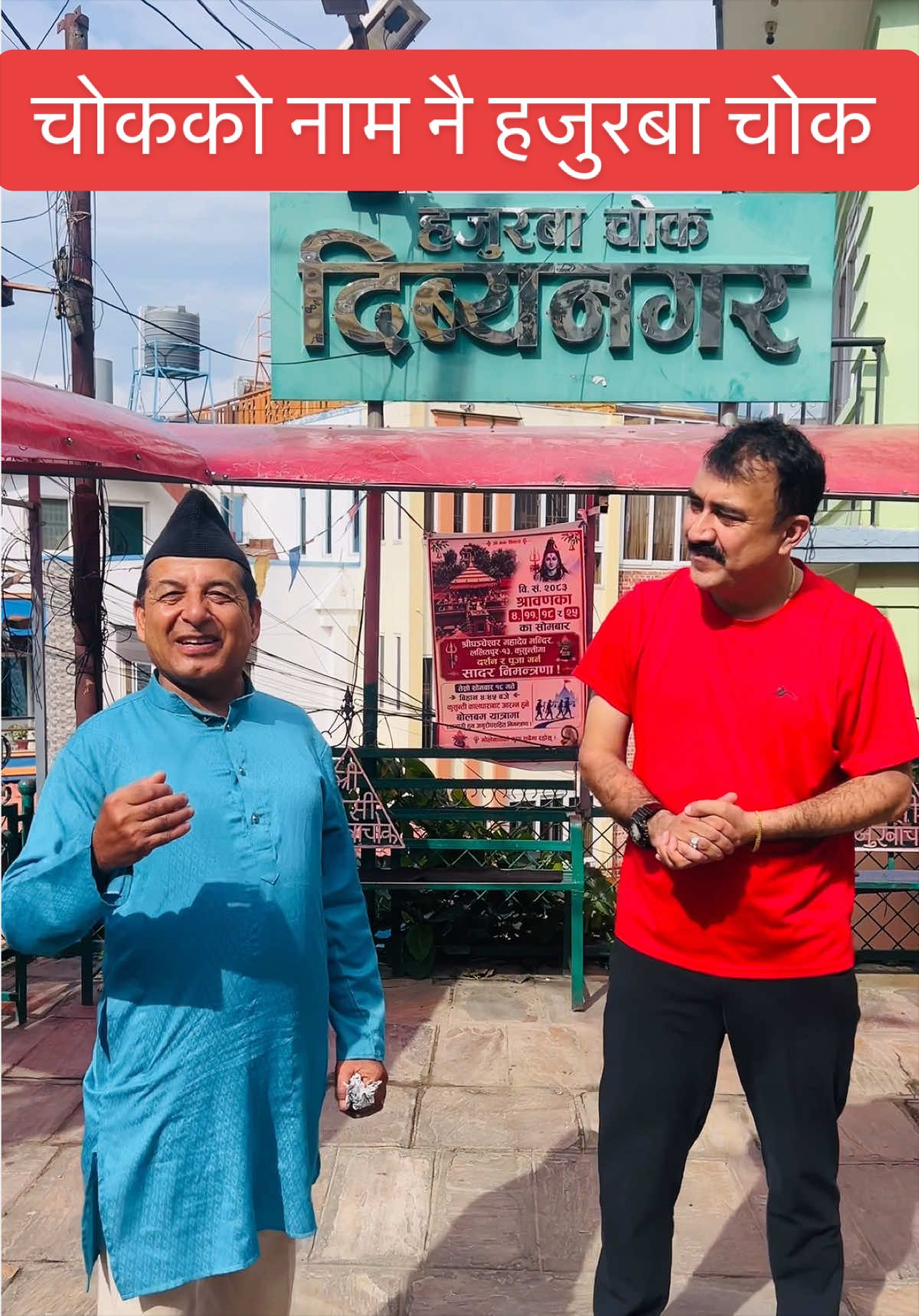 @Bishnu Gaire