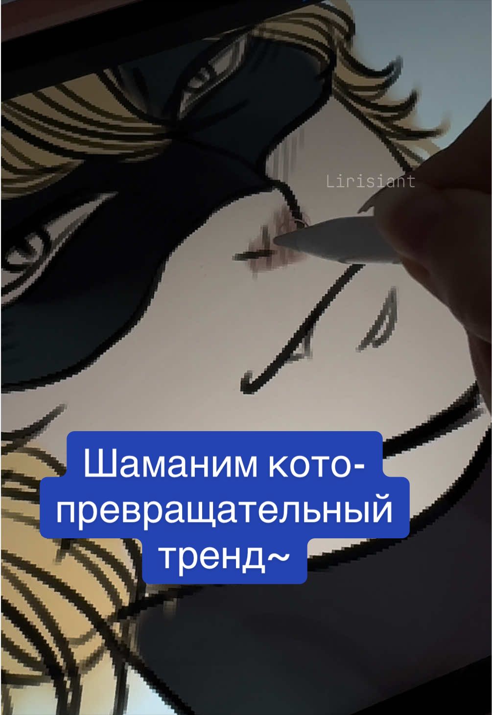 @💎Лірісіант шановний🎩