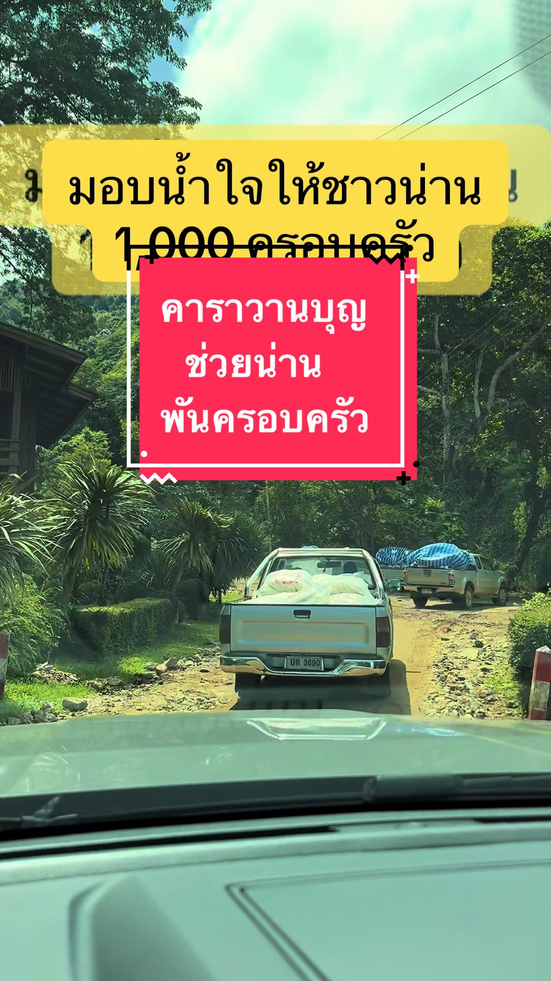 @DanaiChanchaochai