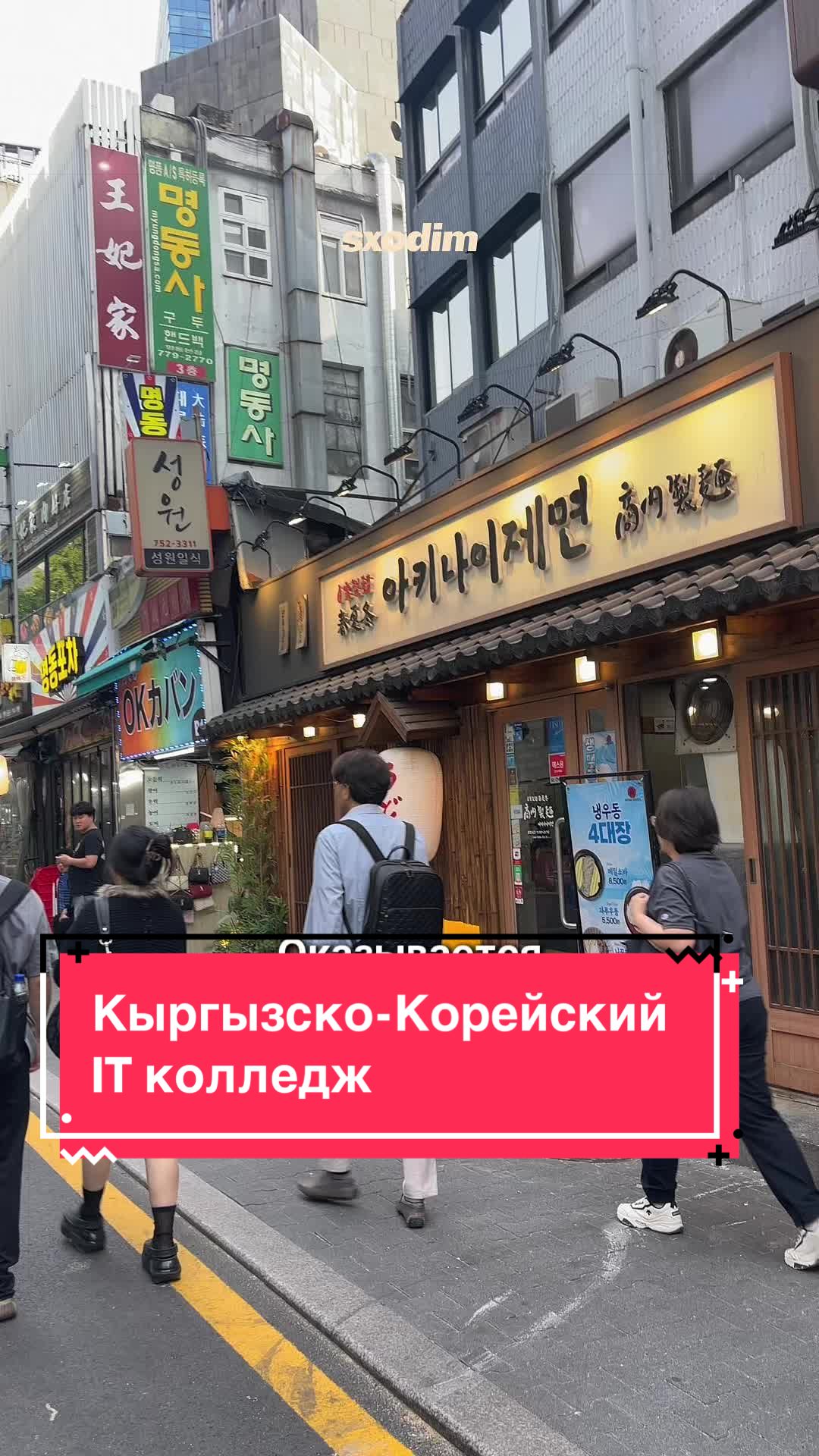 @Sxodim Bishkek