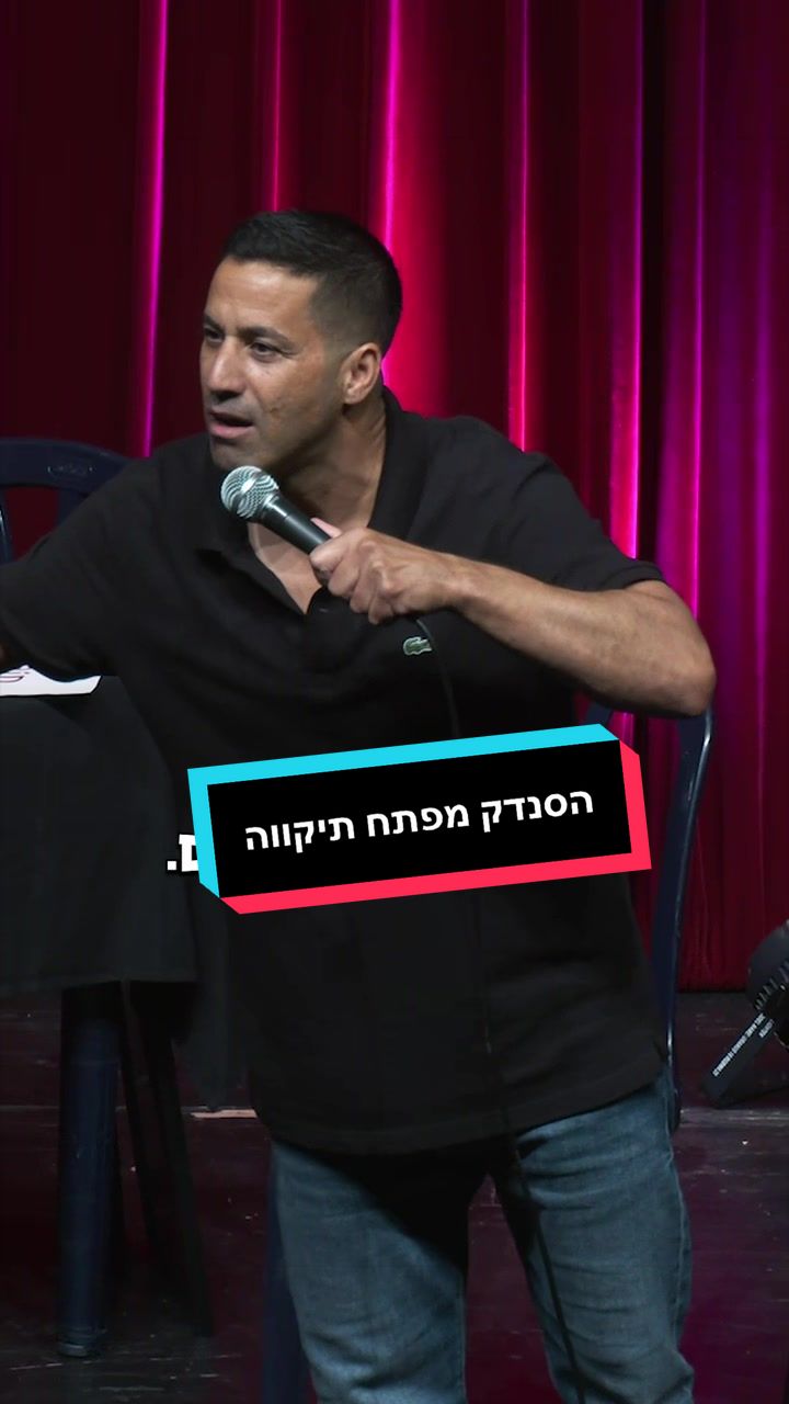 @Shahar Hason