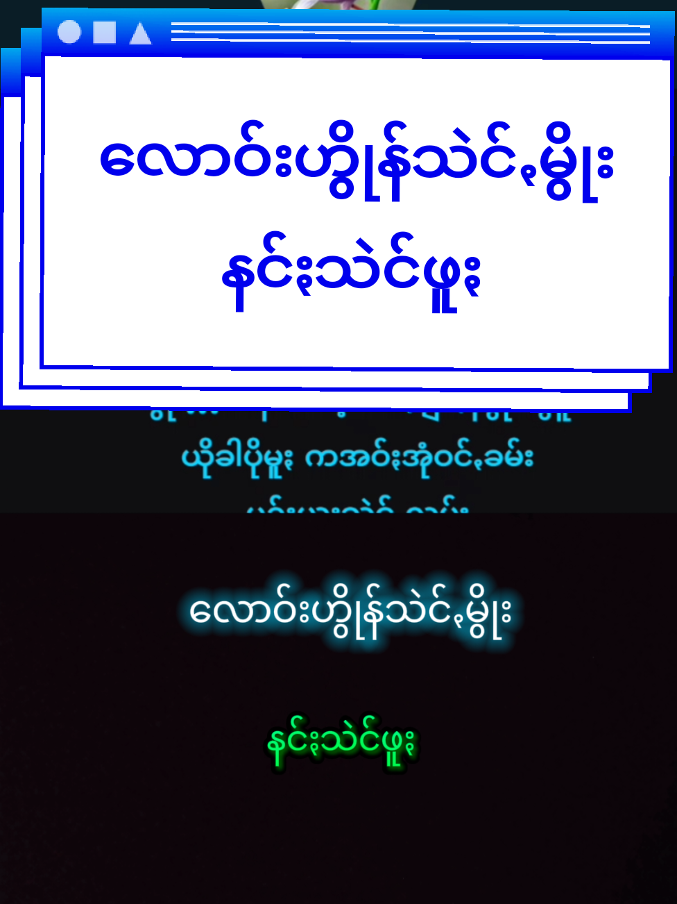 @war pay Bwar