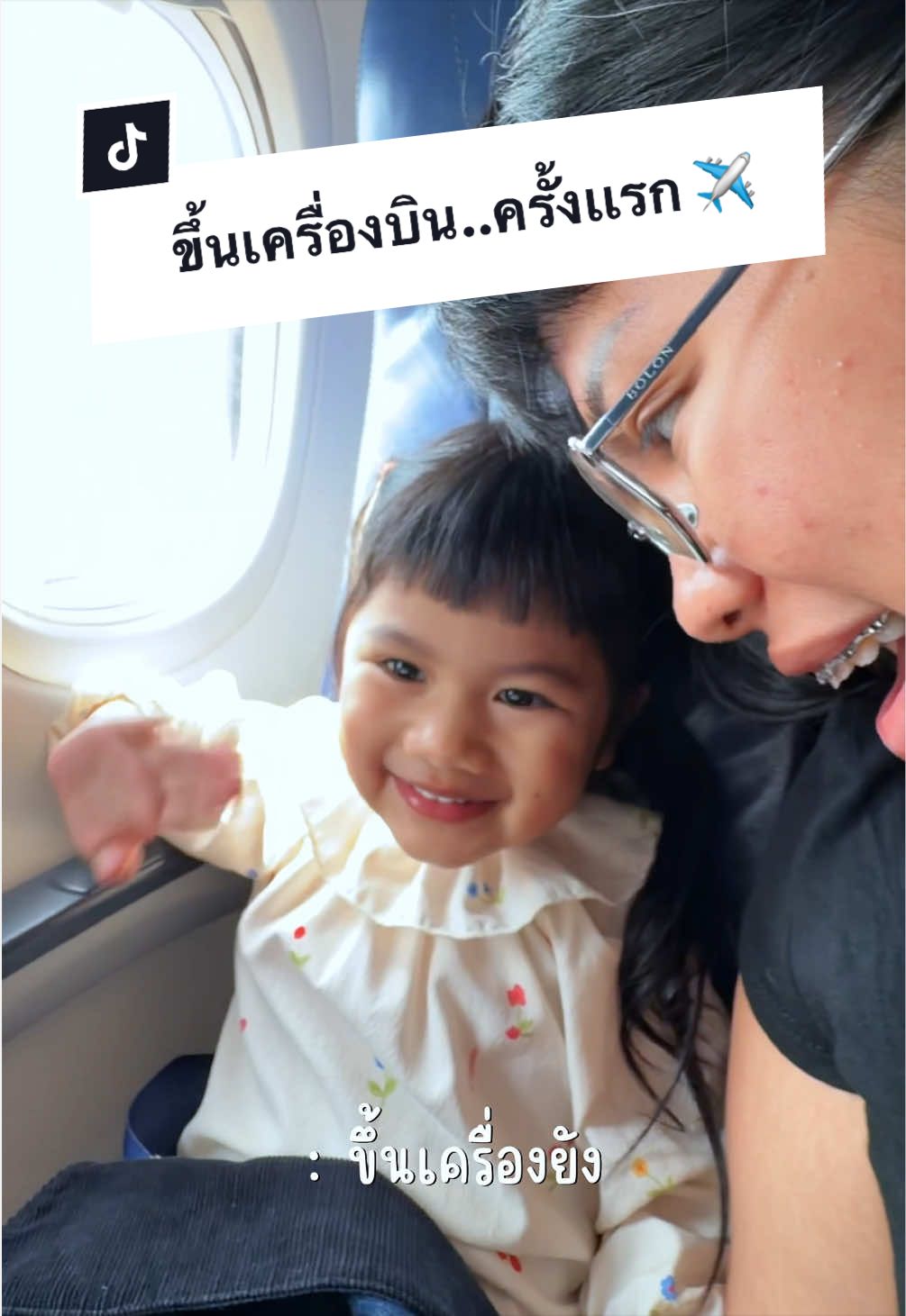 @พ่อเรียกน้องอาย