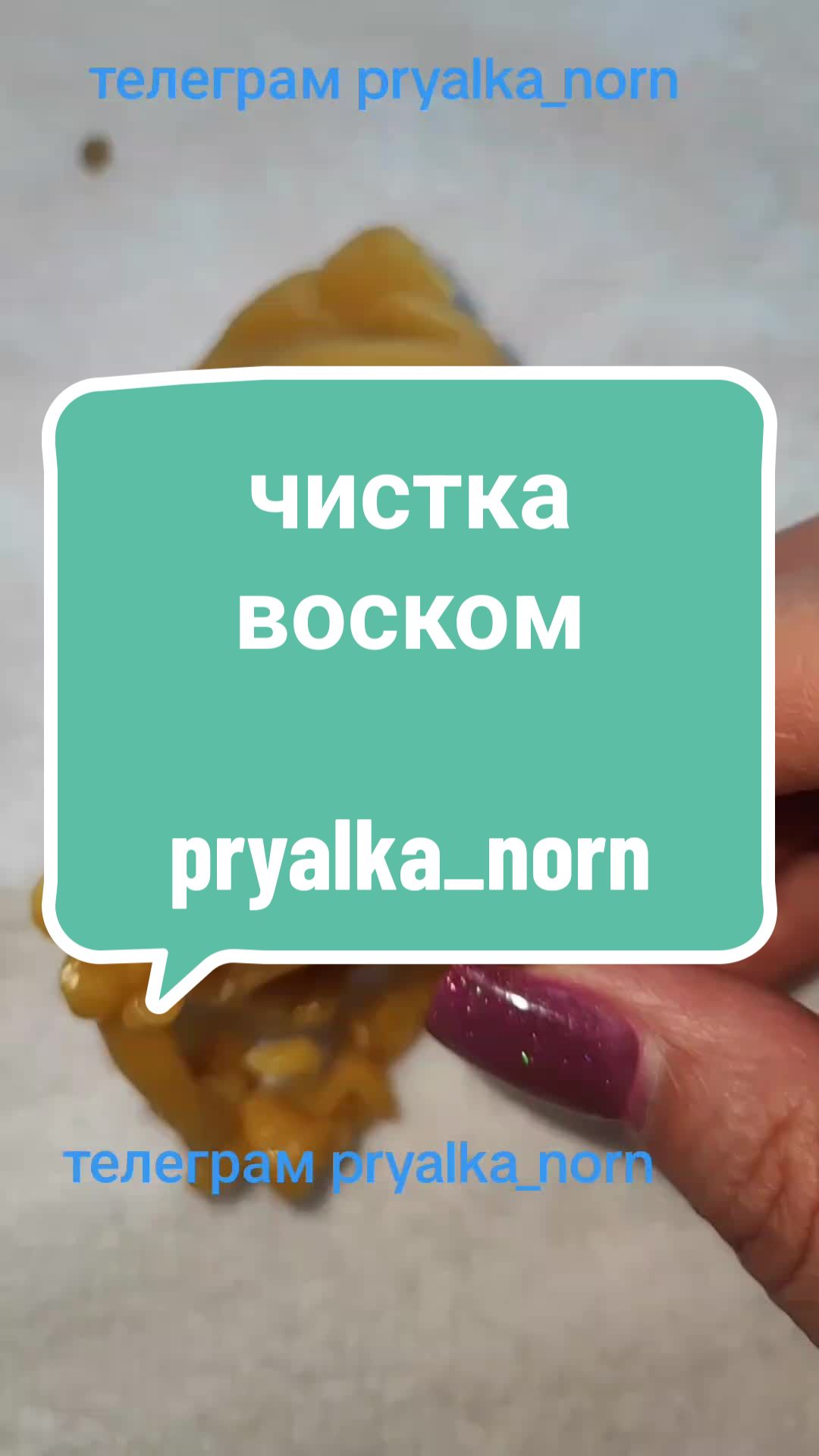 @Прялка Норн