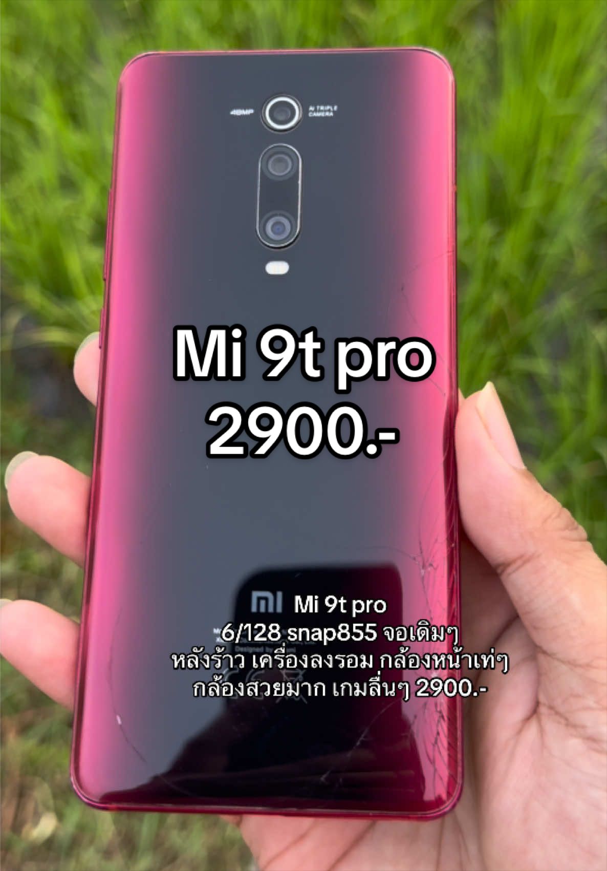 @FB:เจ้ากล่องน้อย เกมมิ่งโฟน