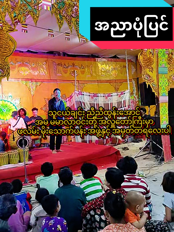@Hein Min Thu ဟိန်းမင်းသူ