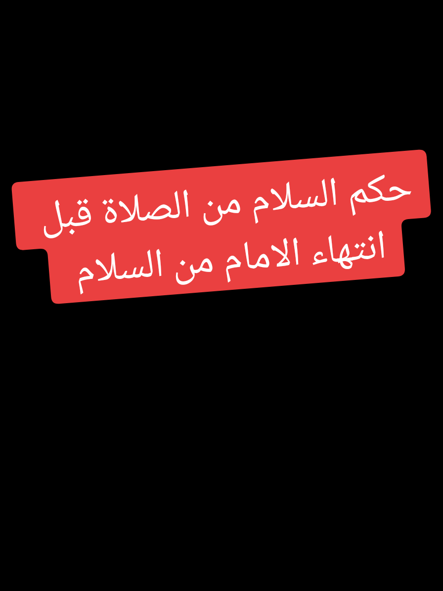 @سعود من المدينة المنورة 🛑