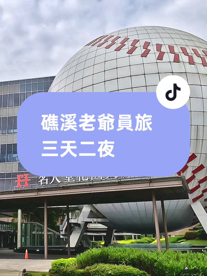 @肉腳二人組JEN勳🇹🇼