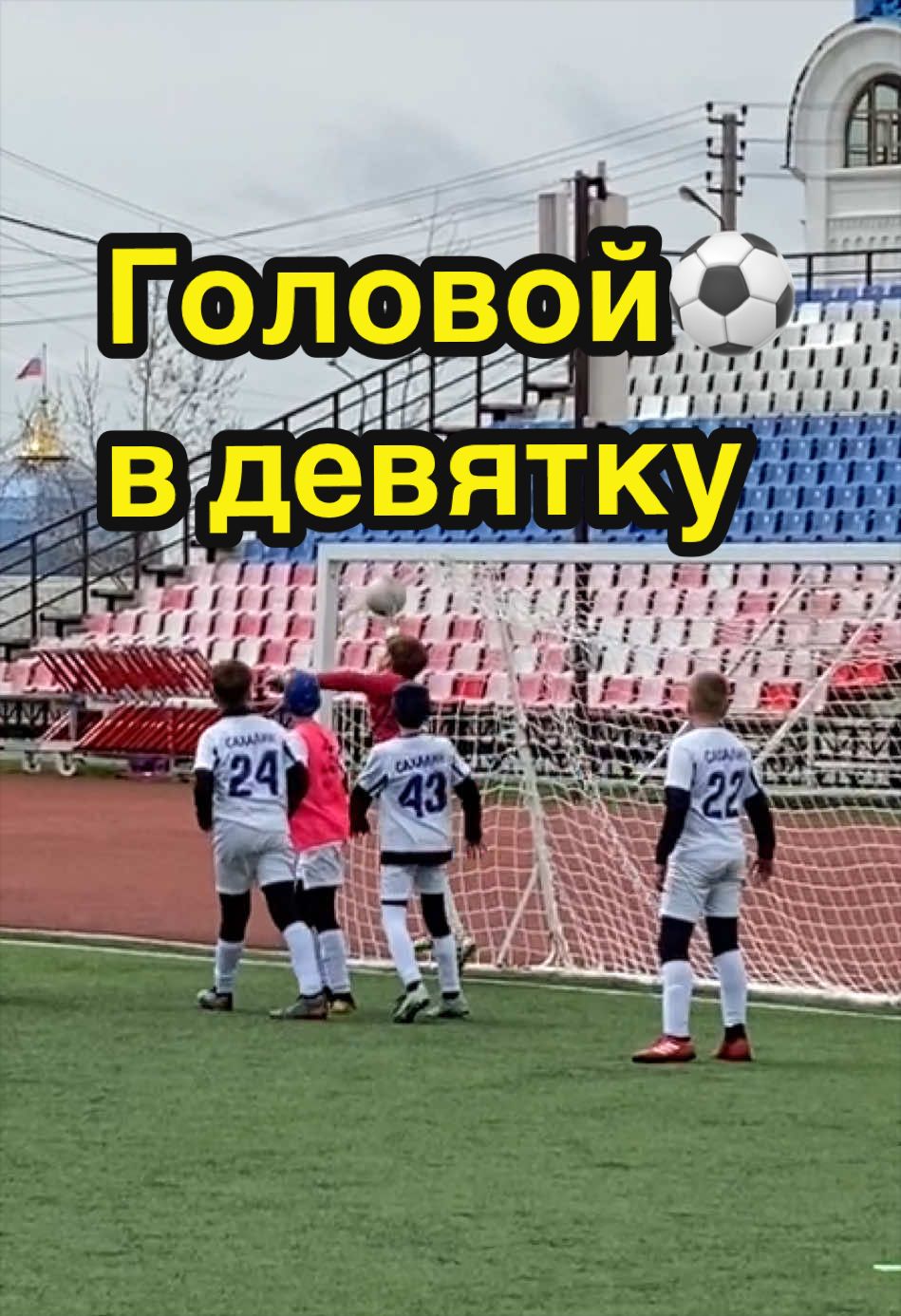 @СШОР САХАЛИН