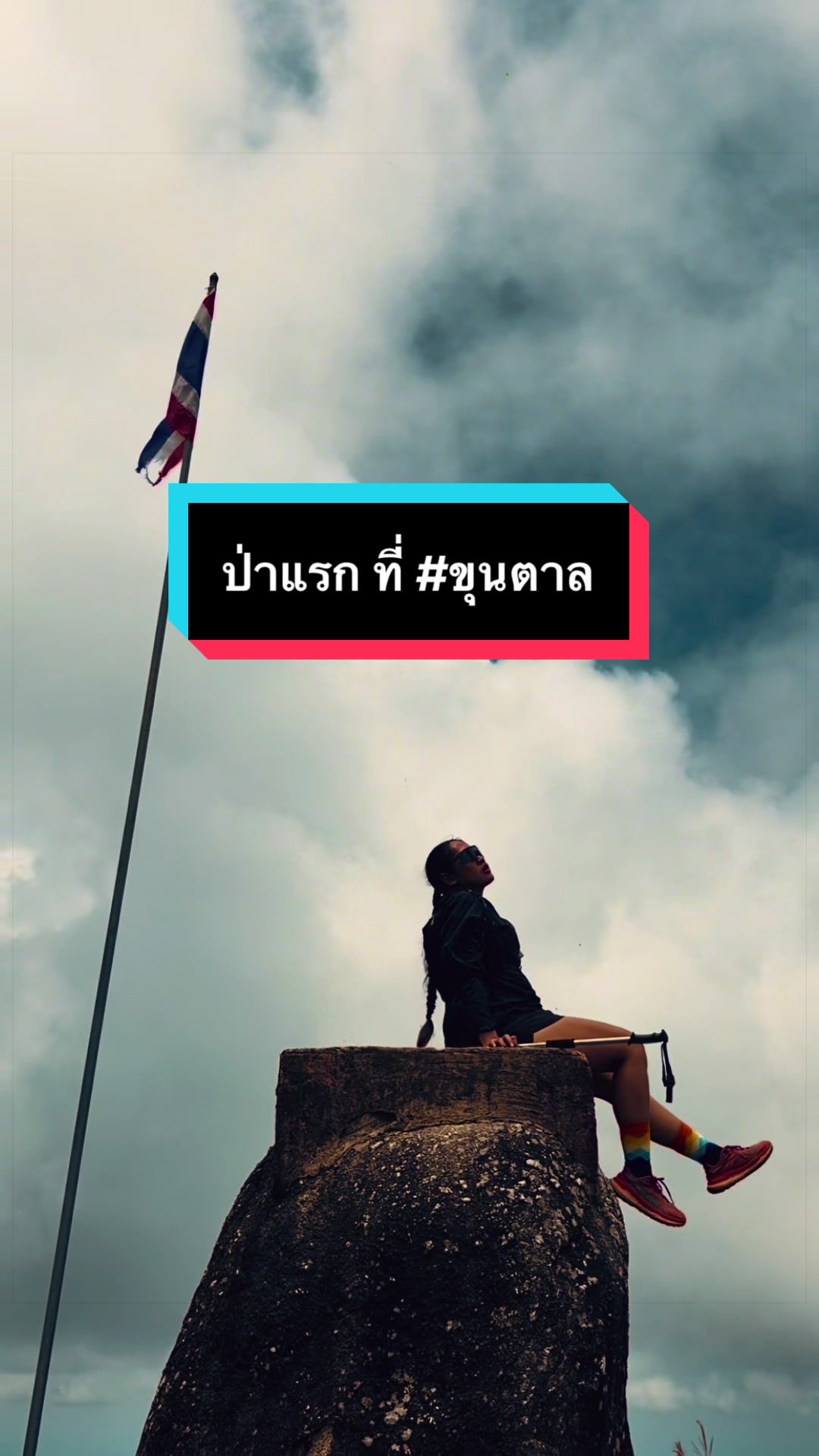 @สร้อย ที่ชอบเที่ยว