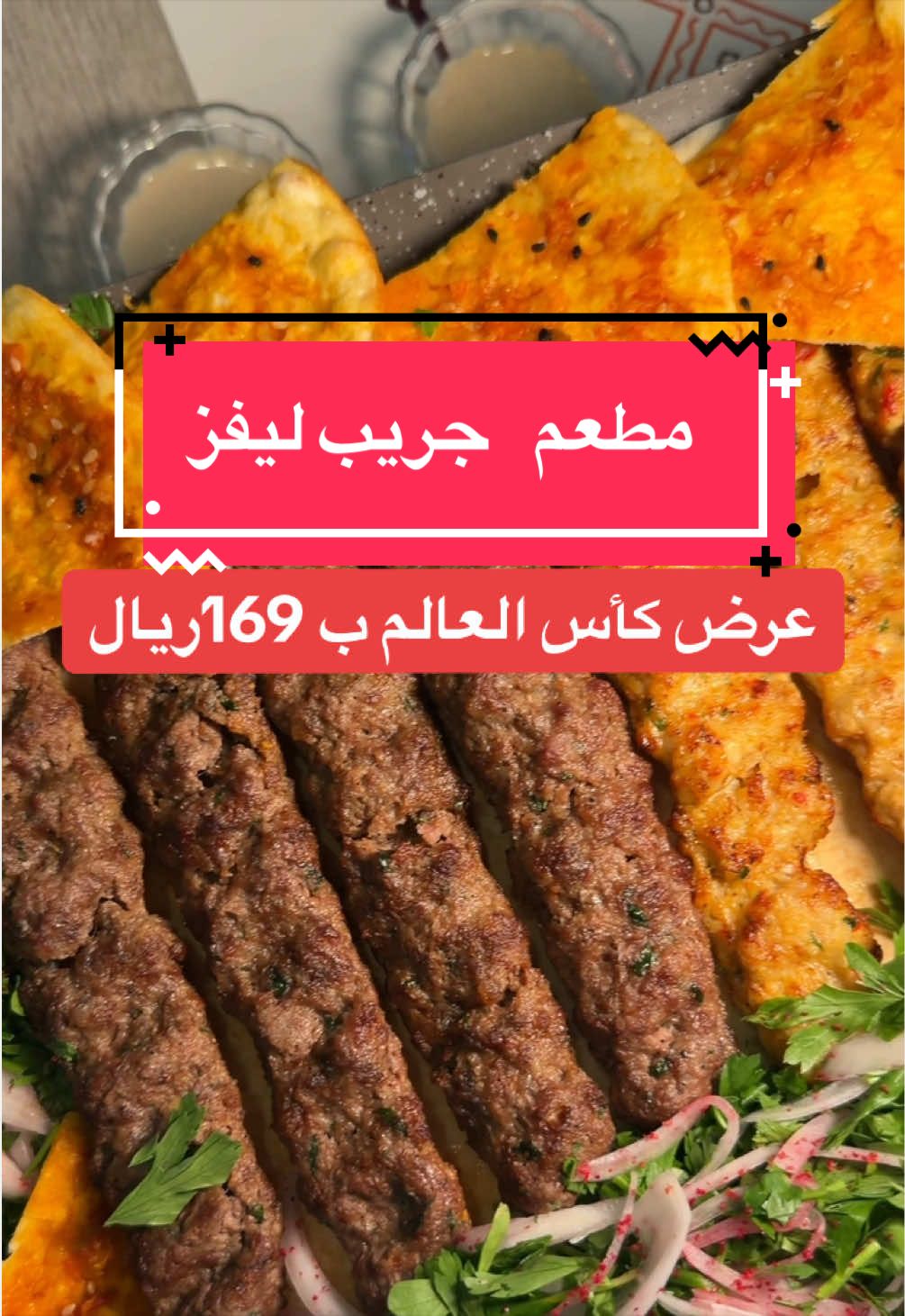 @شيف الياس رحيم