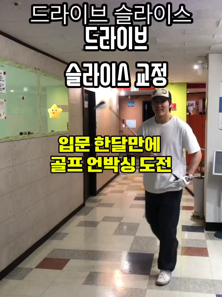 @티업골프아카데미(TGA)