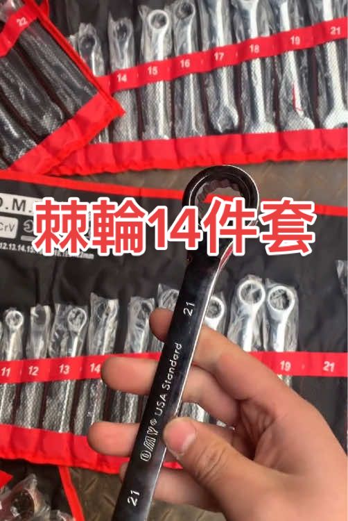 @澤鋭五金電動工具