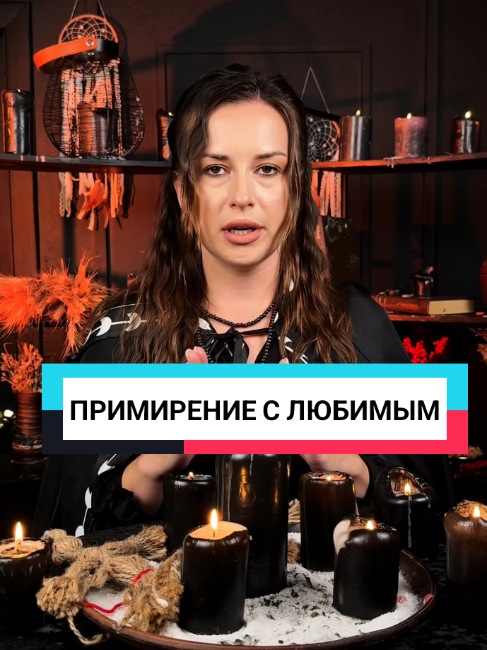 @💔Верну Любимого/Любимую