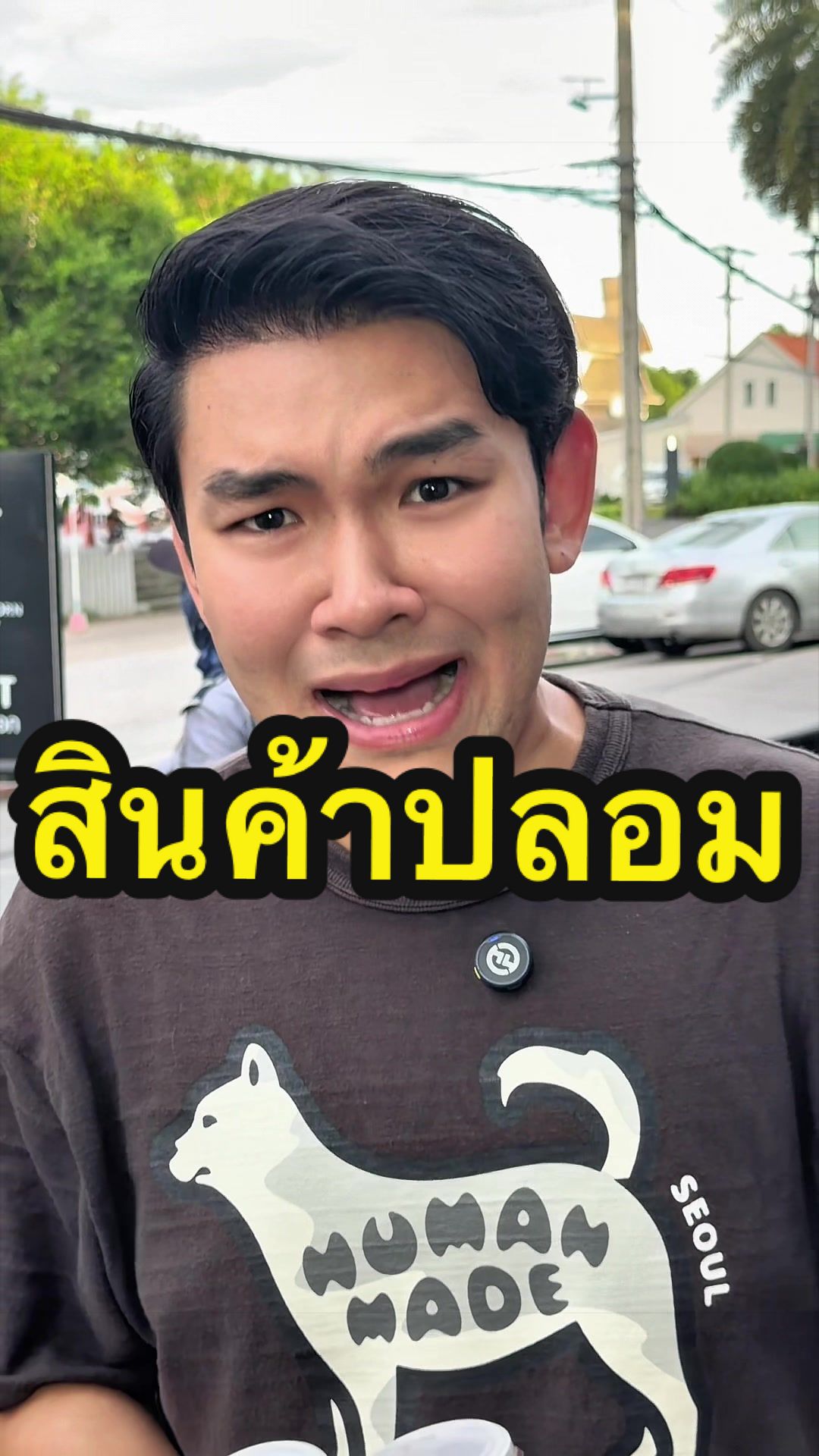 @น็อตฮังกี้ รีวิวแบบไม่อวย