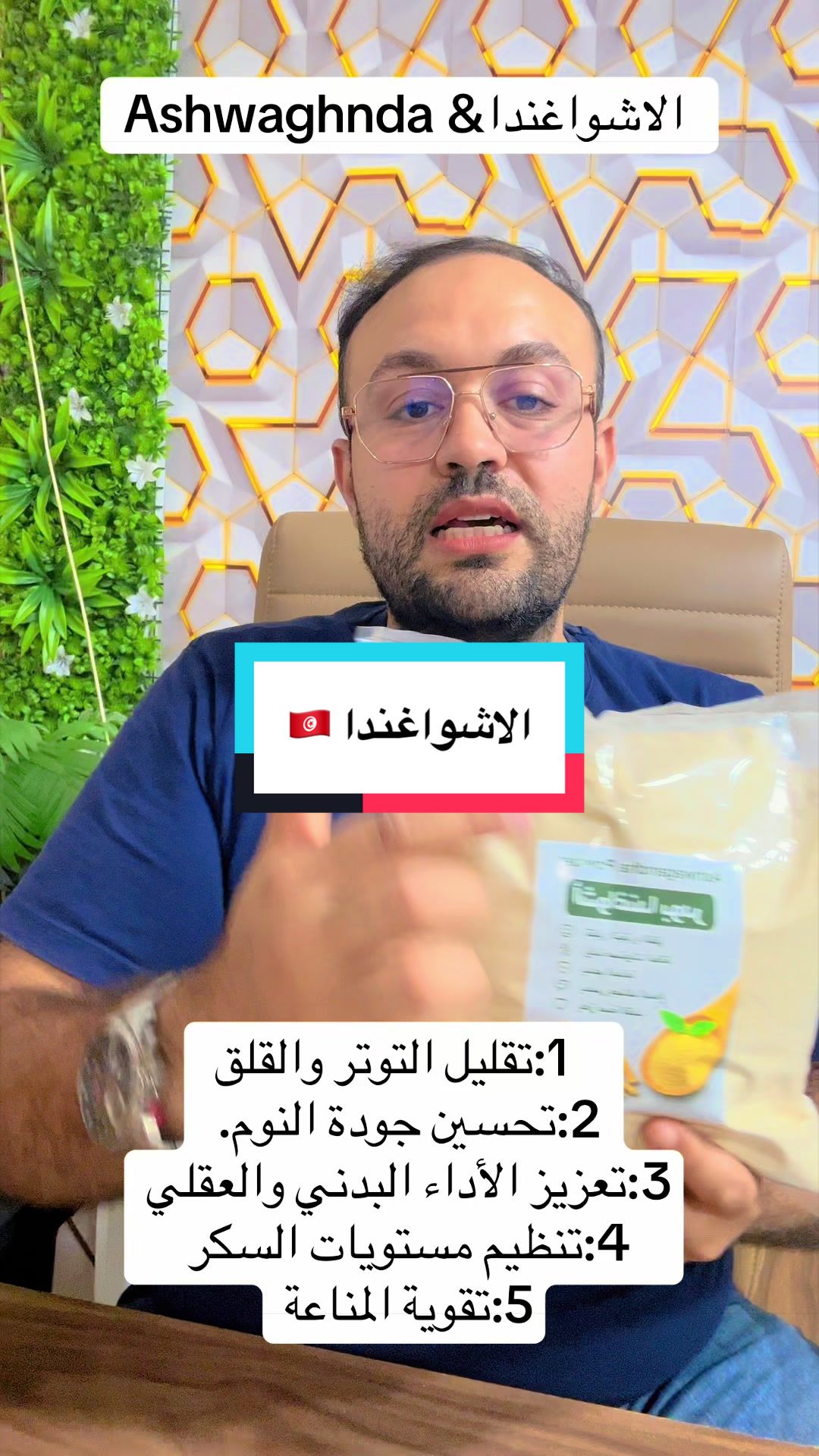 @benmoussa.bio