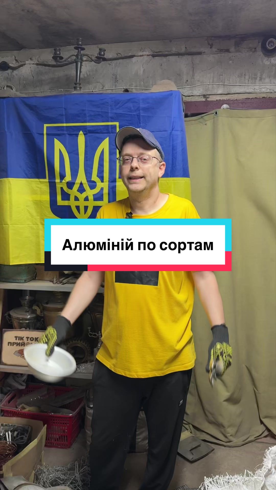 @Tik Tok прийомка