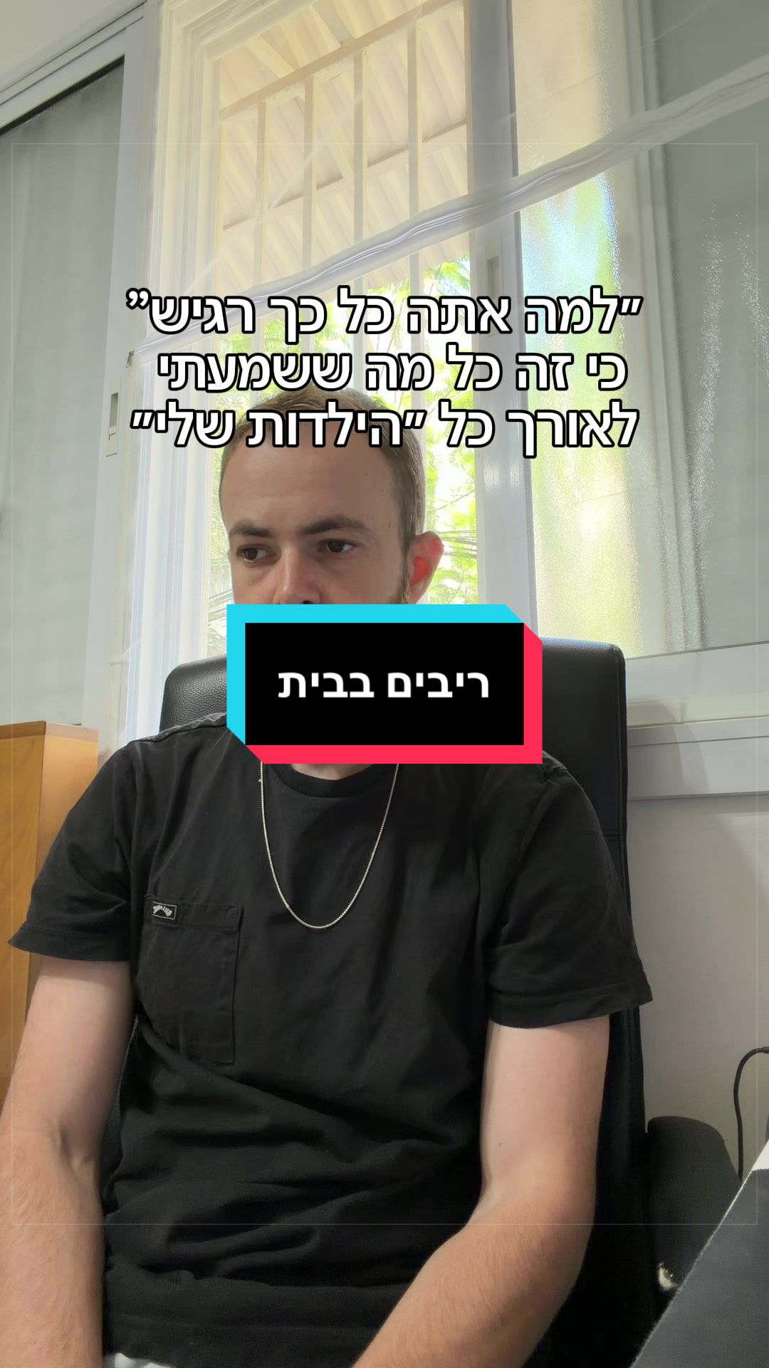 @ניתאי וייס | חופש מחרדות