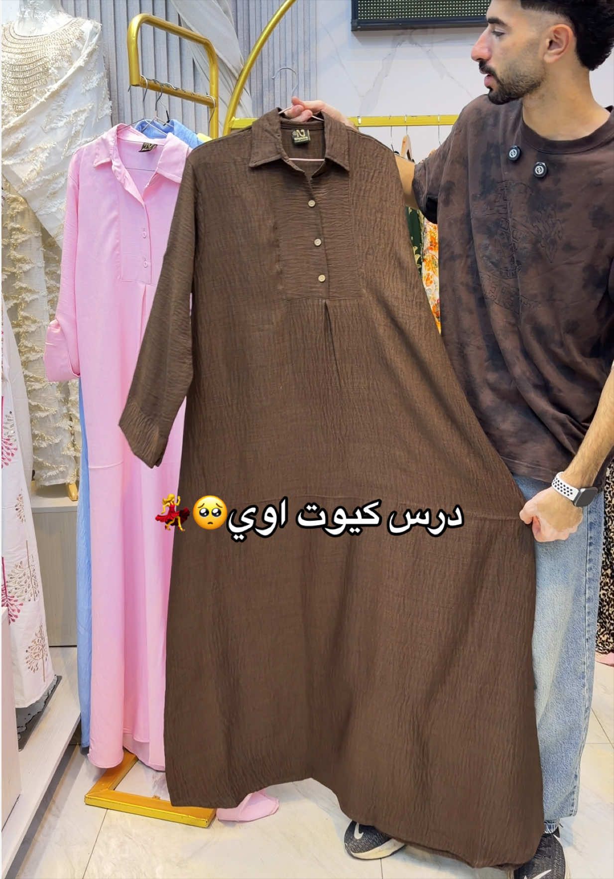 @جلابيات لها 👗