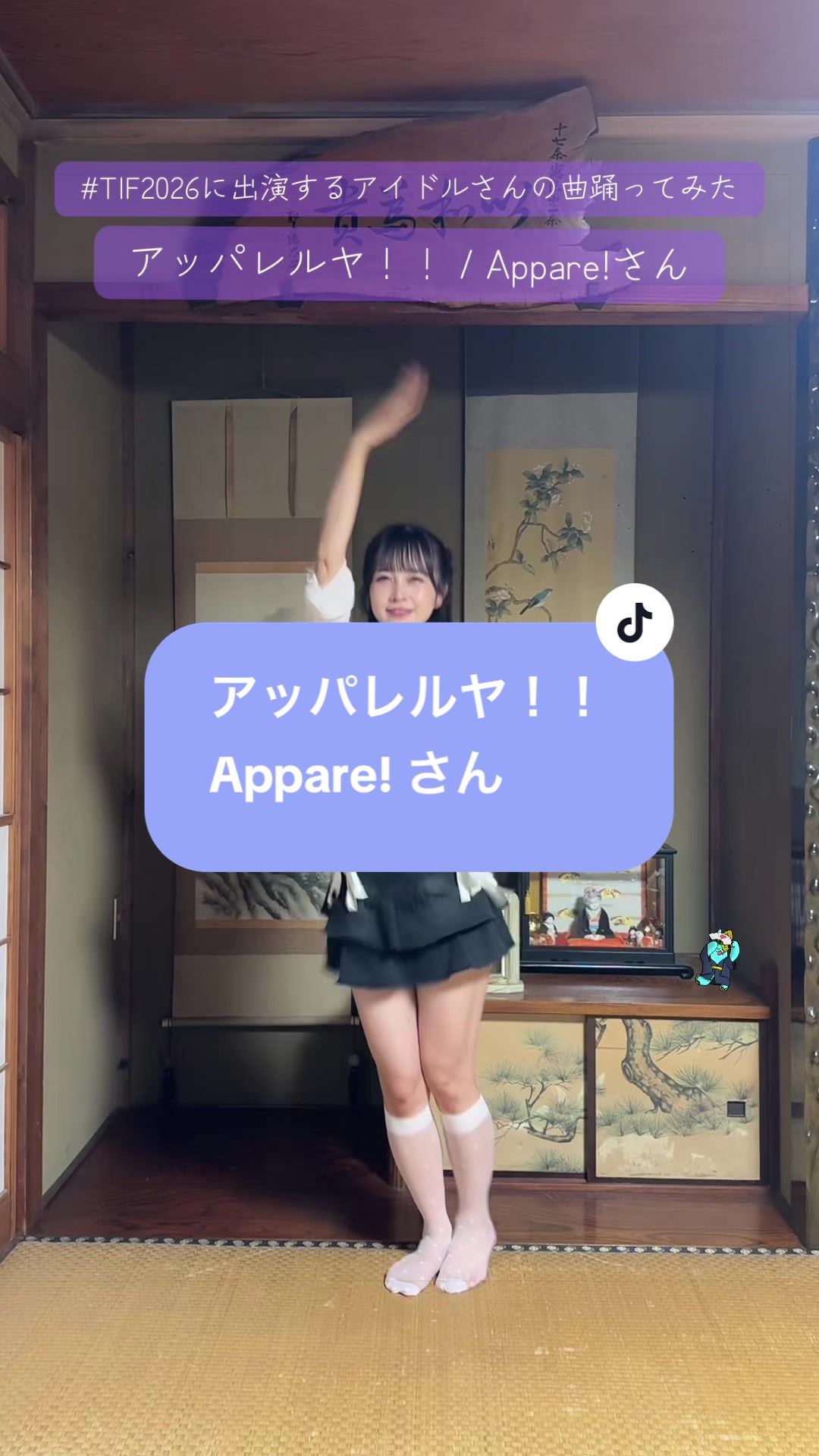 @床の間ぴぴちゃん❕🦄