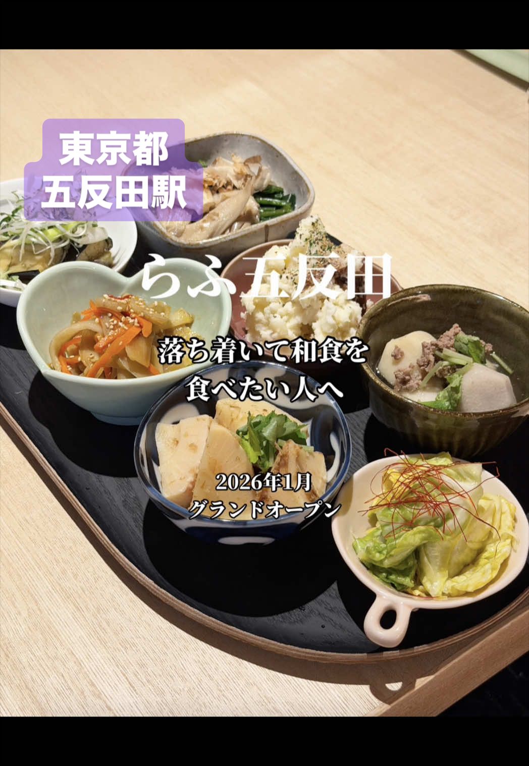@善エイト(善トラベラー)