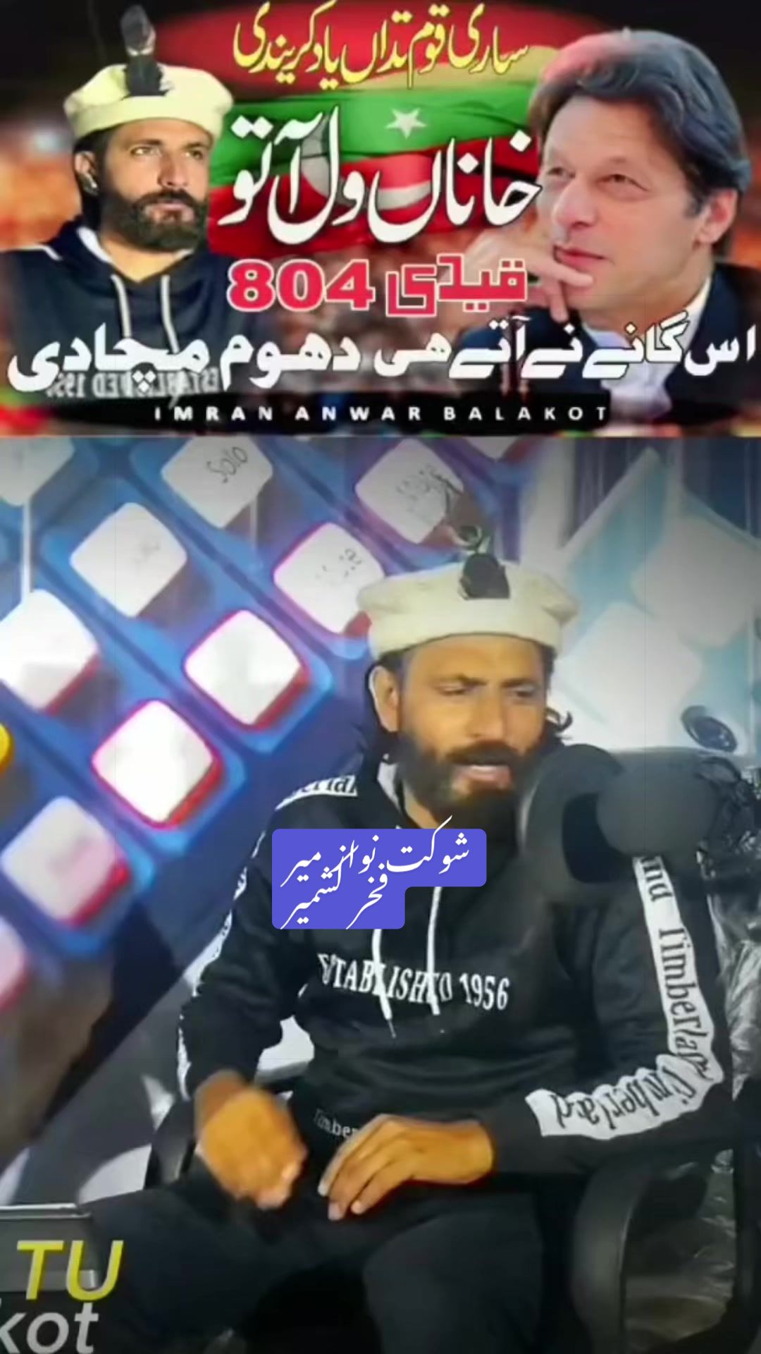 @Imran Anwar