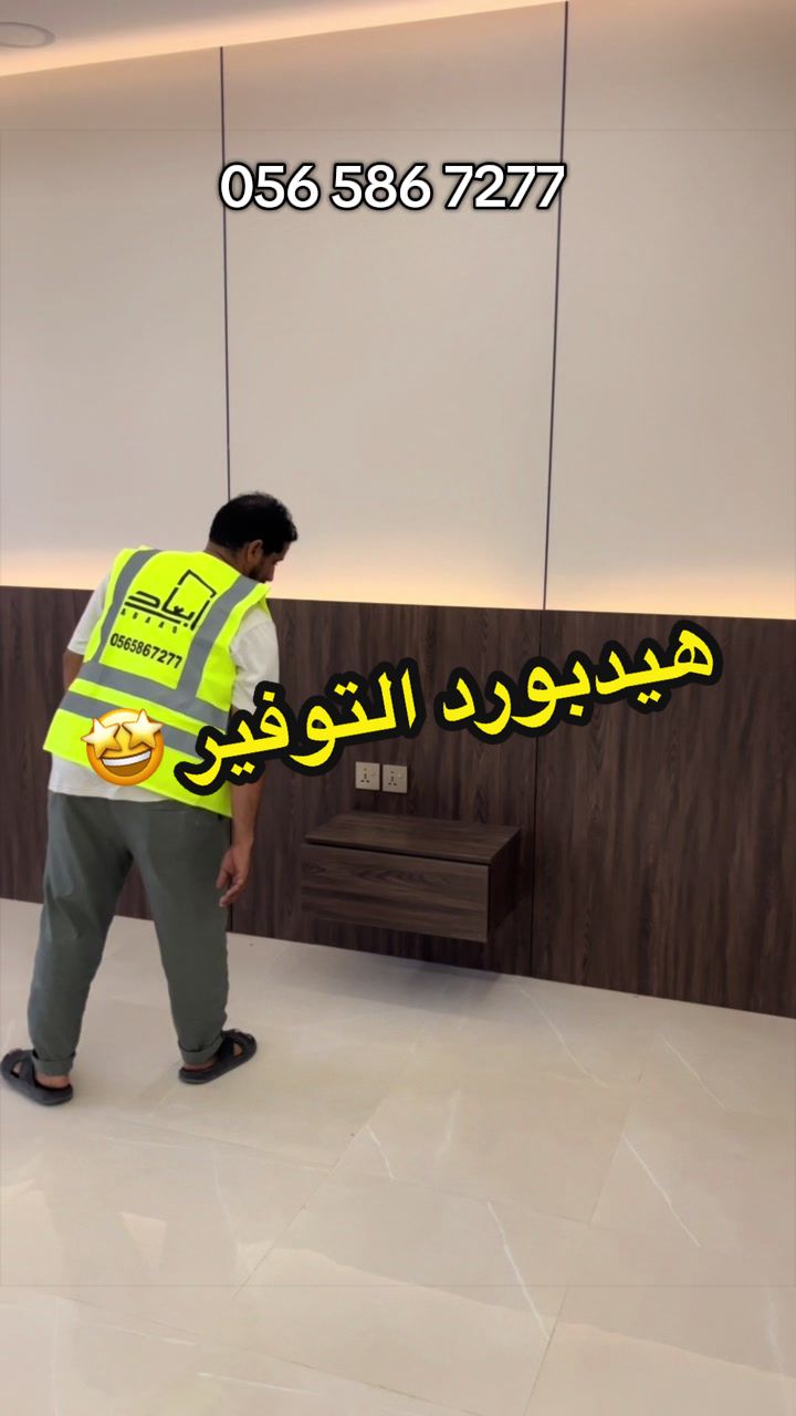 @أبعاد للديكور | تصميم وتنفيذ